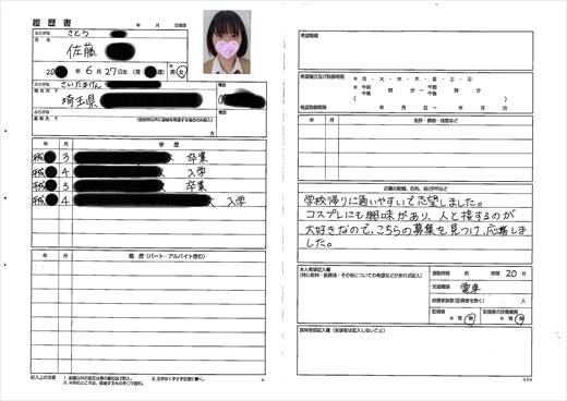 《個撮隠撮》コスプレカフェのパンチラ面接記録...127　サンプル画像3