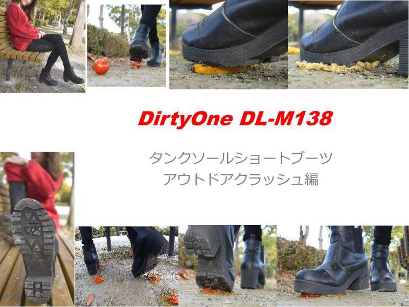 DirtyOne DL-M138HD タンクソールショートブーツアウトドアクラッシュ サンプル画像