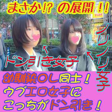 仲良し幼馴染の２人をゲト！お互い見られて興奮！絶頂潮吹きだった件&nbsp; サンプル画像