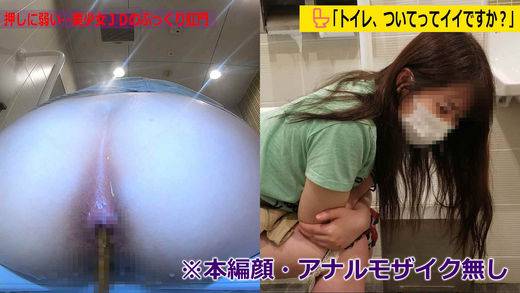 「トイレ、ついてってイイですか？」美少女JDのうんこがニュルリ♪&nbsp;　サンプル画像3