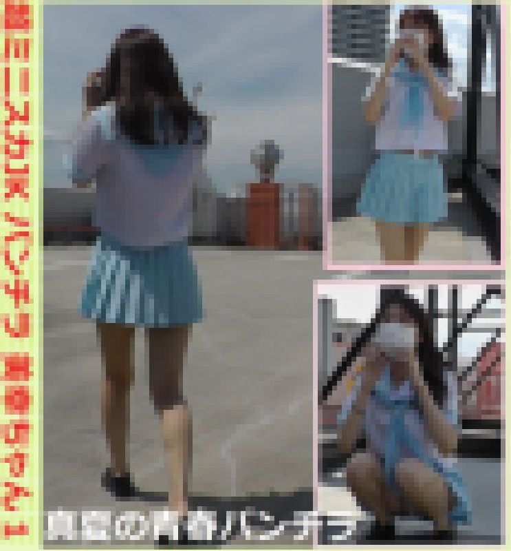 超ミニスカJKパンチラ 美幸ちゃん1 真夏の青春パンチラ サンプル画像
