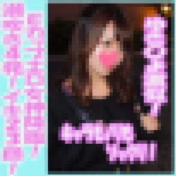 ゆき〇よ激似！潮吹き4回イキまくり23回生デカチンで爆イキ巨乳ＪＤ サンプル画像