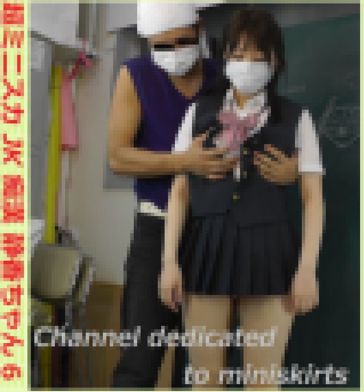 超ミニスカジェーケー痴漢 静香ちゃん６ サンプル画像