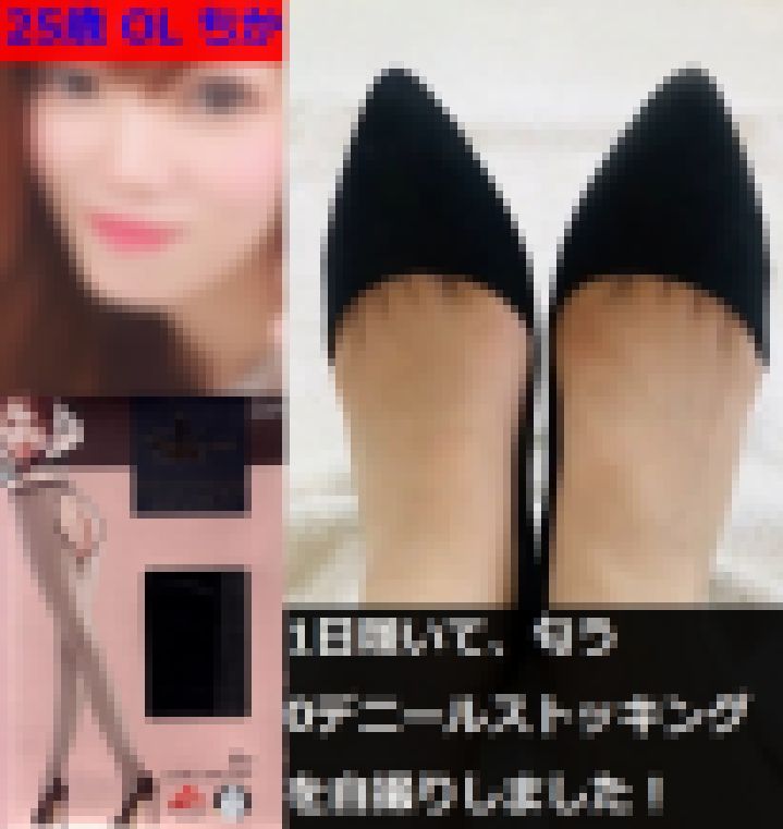 【動画】25歳OLちか/1日履いた匂う0デニールストッキングを自撮りしました! サンプル画像