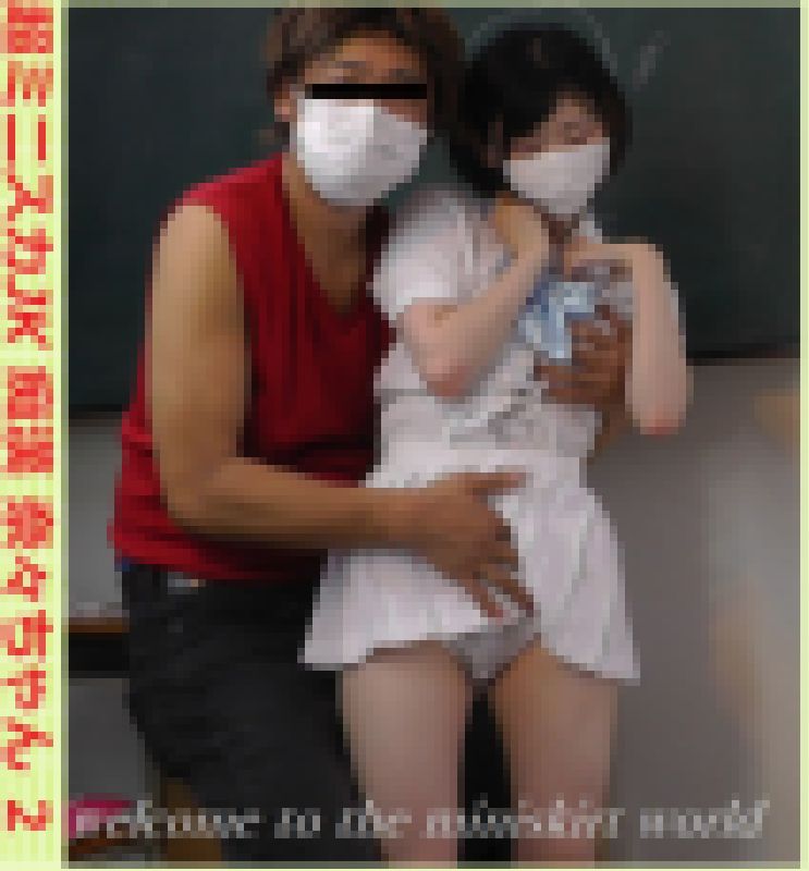 超ミニスカジェーケー痴漢 奈々ちゃん２ サンプル画像