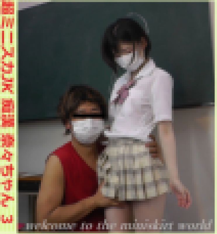 超ミニスカジェーケー痴漢 奈々ちゃん3 サンプル画像