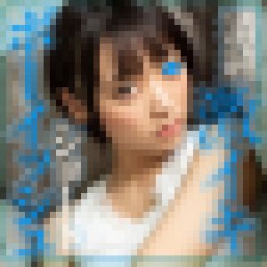 【エロスギィ】清純美●女が本当のセックスの快感を知る!今まで味わった事のない別次元の性の悦びを知って激イキ! サンプル画像