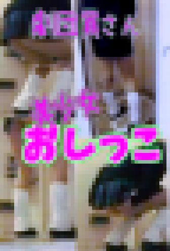 美少女アイドルの放尿ドキュメント個人撮影(訳あり) サンプル画像