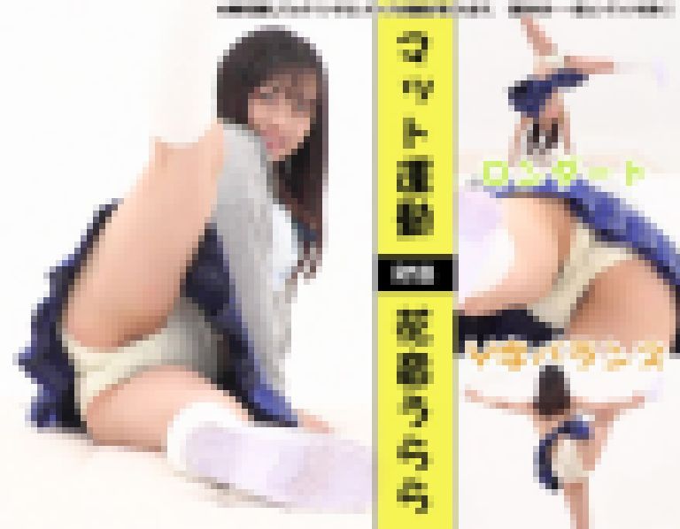 花音うらら 4K動画 特技のロンダートを披露！アクロバティックパンモロ！マット運動 サンプル画像