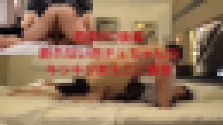 【危険作3パパ活撮り後編】気弱な赤チェちゃんのキツキツあそこに生ハメ暴発 サンプル画像