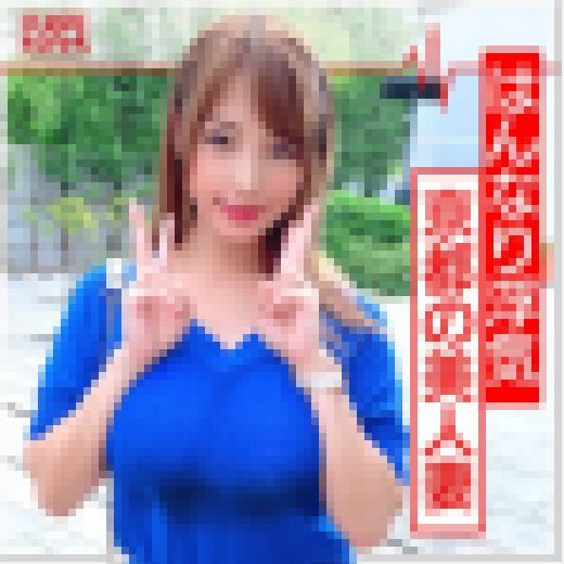 【ガチ浮気】京都のはんなり美人妻24歳 旦那と買い物中に呼び出し種付けして返す！バレないように電話させて痙攣アクメに酔いしれるド サンプル画像