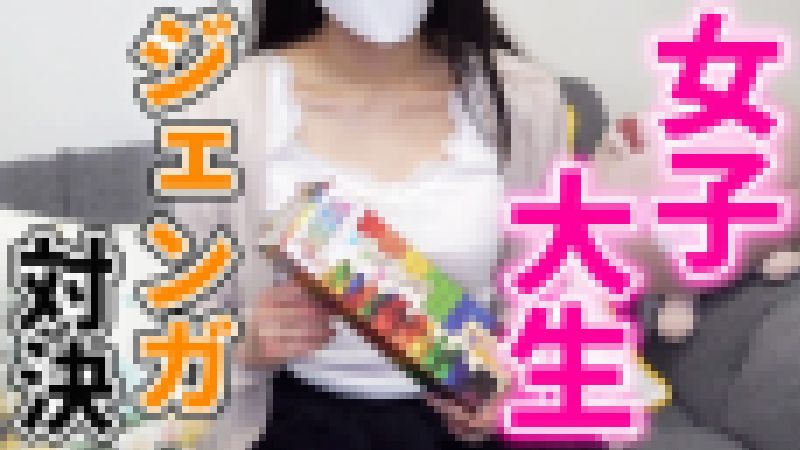 激レア女子大生胸チラGET!Youtubeの裏側撮っていました!!#1 サンプル画像