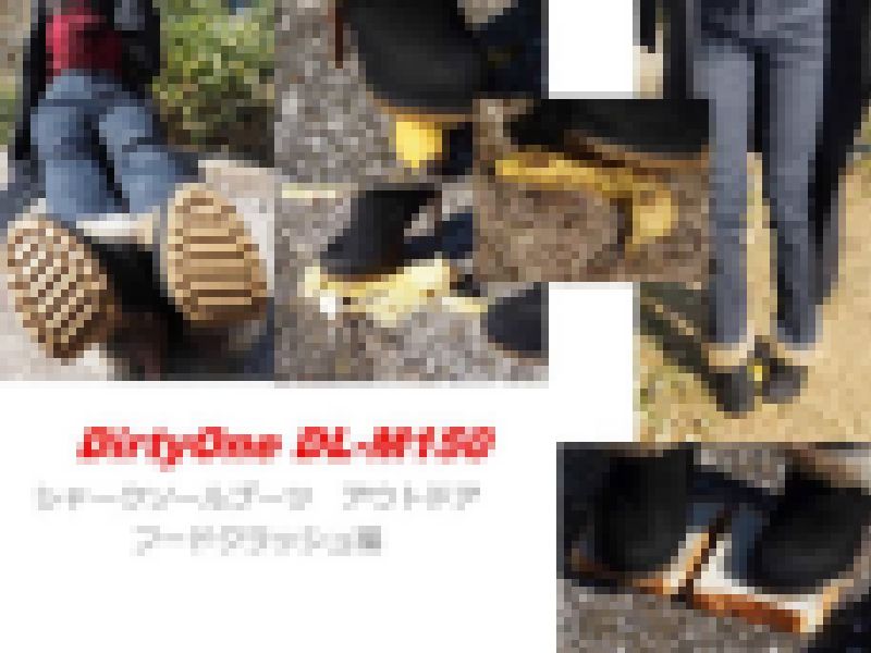 DirtyOne DL-M150 4K シャークソールブーツ　アウトドアクラッシュ サンプル画像