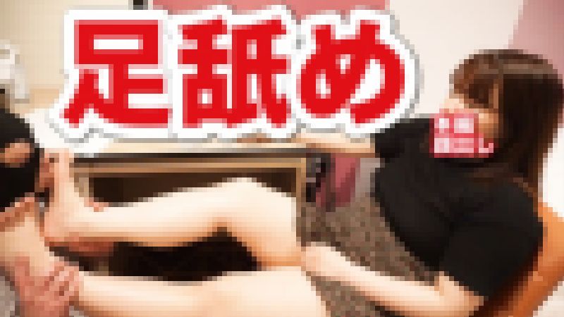【個人撮影】「ちゃんと舐めなさい！」ドS豊満美女の足舐めご奉仕 サンプル画像