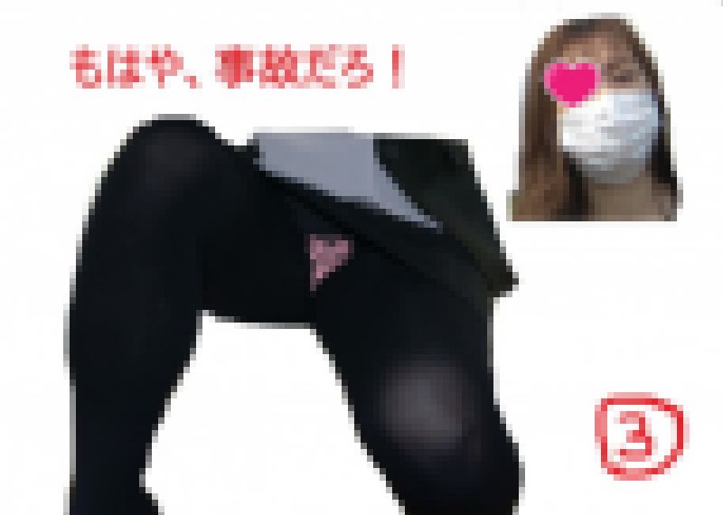 ★ヤバいの来た！！続編②★※顔出し※開脚事故でしょ？モロパン丸出し③ サンプル画像