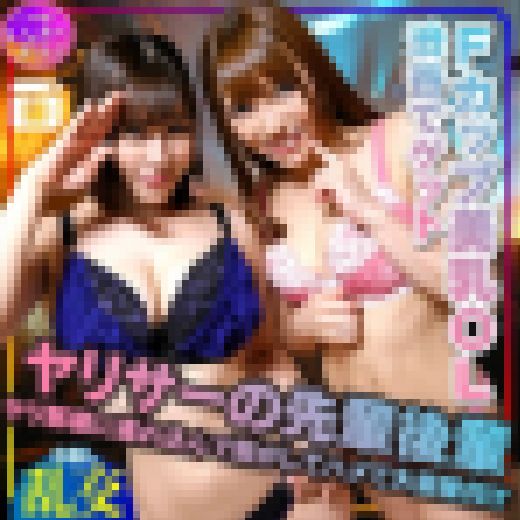 乱交・個撮】めちゃ可愛いのに鬼ビッチ24歳Fカップ美乳ギャルOLをクラブでナンパ。ゴリゴリにチンポしゃぶってクッソえろい！バンザ サンプル画像