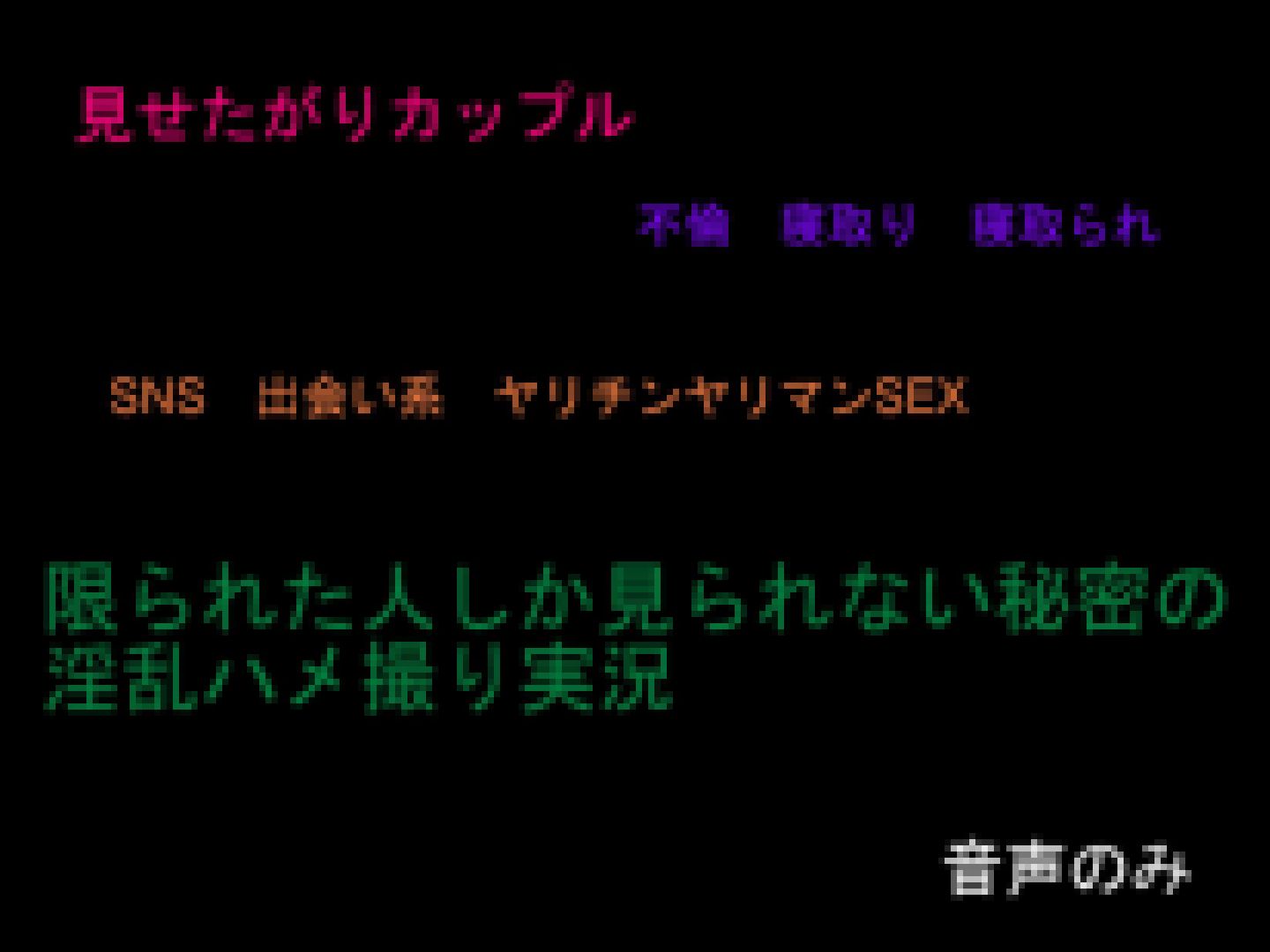 限られた方にしか見られない場所での完全素人 ハメ撮り女子の喘ぎ声 他人のセックス事情に興味ある貴方に 28 Japanese a サンプル画像