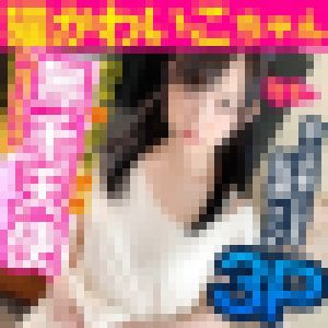 【ハメ遠交際】遠~い国から母の生まれた国へやってきた猫かわい子ちゃんをハメまくる!無毛天使のヴァギナに種付け♪ サンプル画像