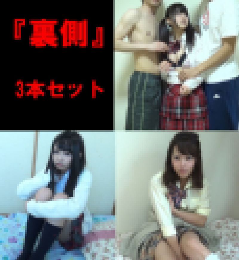 【vol.40+41+42】童顔巨乳、ルーズソックス渋谷ギャル、空前絶後の美女【3本セット】 サンプル画像