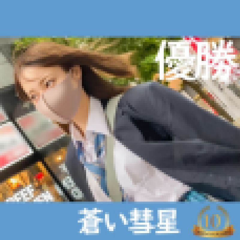 蒼い彗星 10th Anniversary サンプル画像