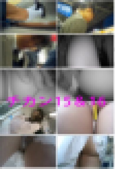 チカン15＆16 白い靴下が似合う可愛い女子○生をまん…other【再販,半額】 サンプル画像