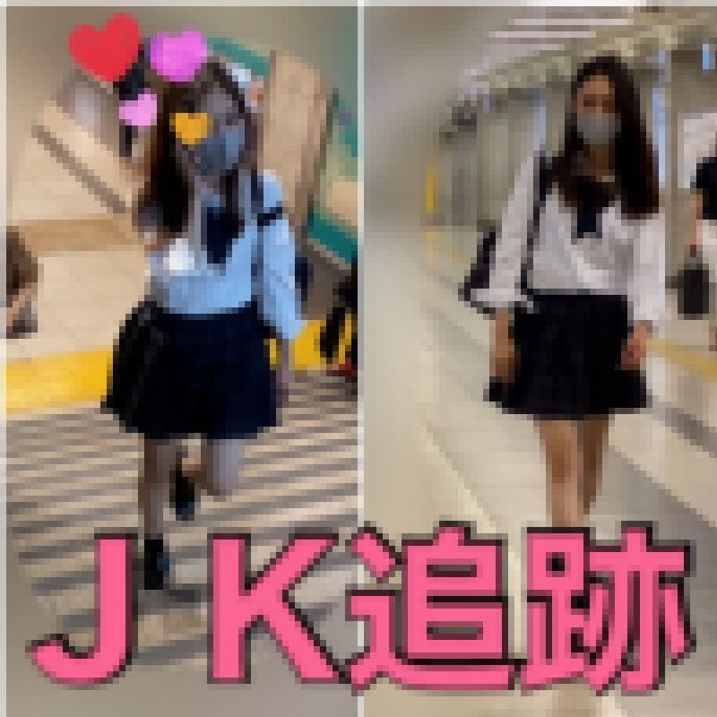 J○追跡5日間 その3 サンプル画像