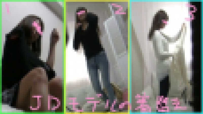 【某プロダクション盗●①】３人のスレンダー系JDモデル【全て丸見え】 サンプル画像