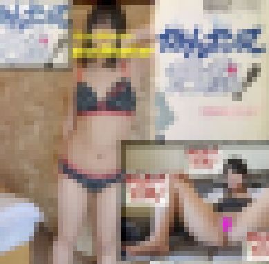 《なんたって18歳》あゆみ高等学校卒業 サンプル画像