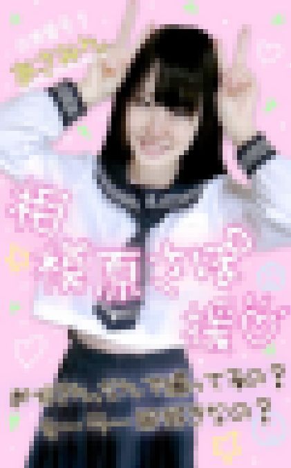 ★電子写真集113枚★あさみん★お嬢様校に通う脱力系ちっぱいスレンダー★相模原さぽ★ サンプル画像