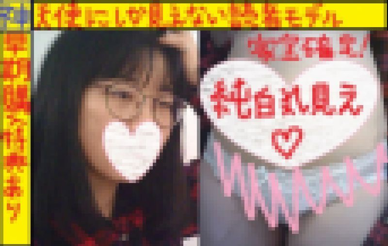 【早期購入特典あり（モザイクなし顔画像）】天使級！超アイドルフェイス美少女の純白パンティ♪♪♪ サンプル画像