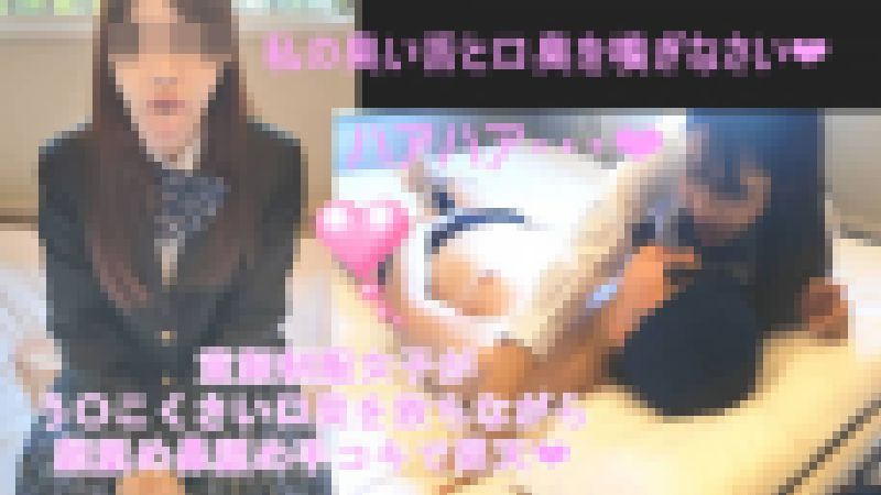 童顔制服女子ゆめ(20)がう〇こ臭い口臭を放ちながら鼻舐め鼻フェラ手コキで優しく抜いてくれました♡ サンプル画像