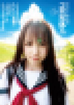 素人セーラー服生中出し（改）愛しのセーラー服生中出し コロ夏休みfuckYou 148センチの小悪魔のSの字のイきっぷり～その3 サンプル画像