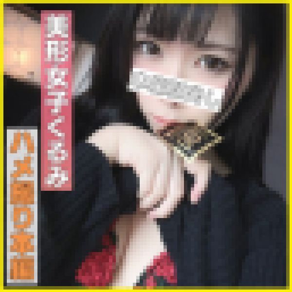 (個撮)【豪華オマケ動画つき】下品な顔でイキまくりっ！超絶パイパン美マ●コ黒髪スレンダーボディくるみちゃんのガチイキハメ撮り！ サンプル画像