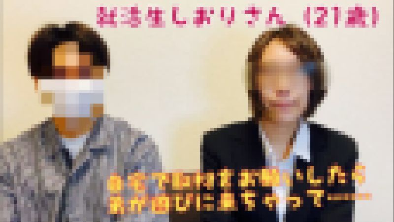 就活生（しおりさん）の取材で自宅にお邪魔したら弟が帰ってきて…… サンプル画像