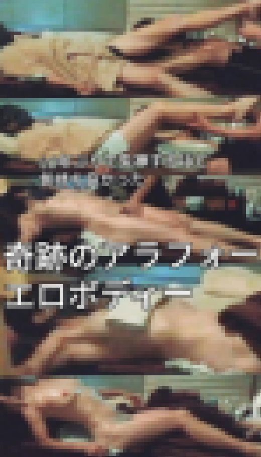Vol-19/20新作□総集編□エロ乳/奇跡のアラフォー□セレブマダムをマッサージしましたよ□アロマ店内シリーズ サンプル画像2