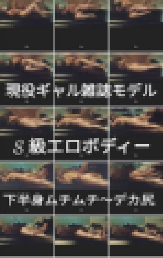 Vol-21本編□金髪美形のギャル雑誌モデルをマッサージしましたよ□アロマ店内個人撮影シリーズ　サンプル画像1