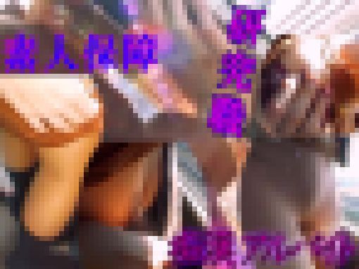 貧乏ガチ女子大生アルバイト素人OLパンスト美脚お宝ドキュメント サンプル画像