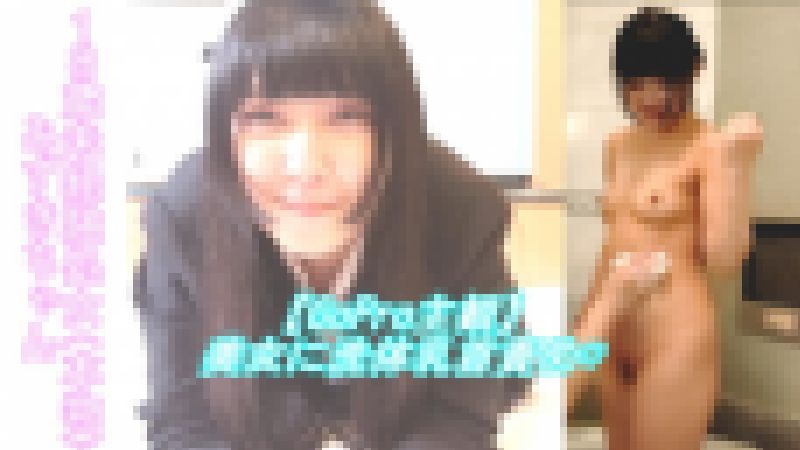 【初撮り GoPro主観】完全顔出し! JD1年 坂道系アイドル風超絶美少女 みずき(18)の洗体・乳首責め♪ サンプル画像