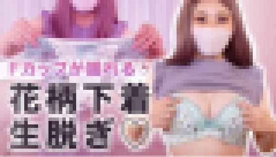 【牛さんのおっぱい】いっぱい揉んだ後は…ローターとディルドでイキ失神寸前 サンプル画像