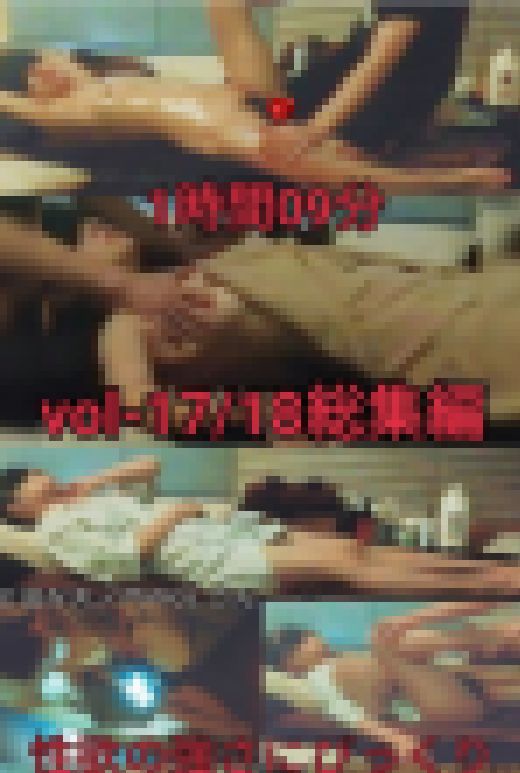 無料動画7分□総集編□丸ノ内OL をマッサージしましたよ□アロマ店内シリーズ全３2作品　サンプル画像1