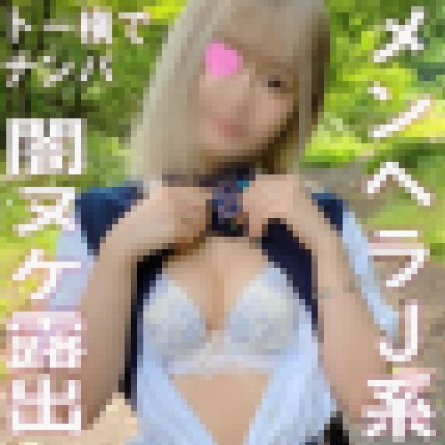 【メンヘラ露出】トー横でナンパした令和ギャルJ系が露出してみたいというので撮った【個撮】 サンプル画像