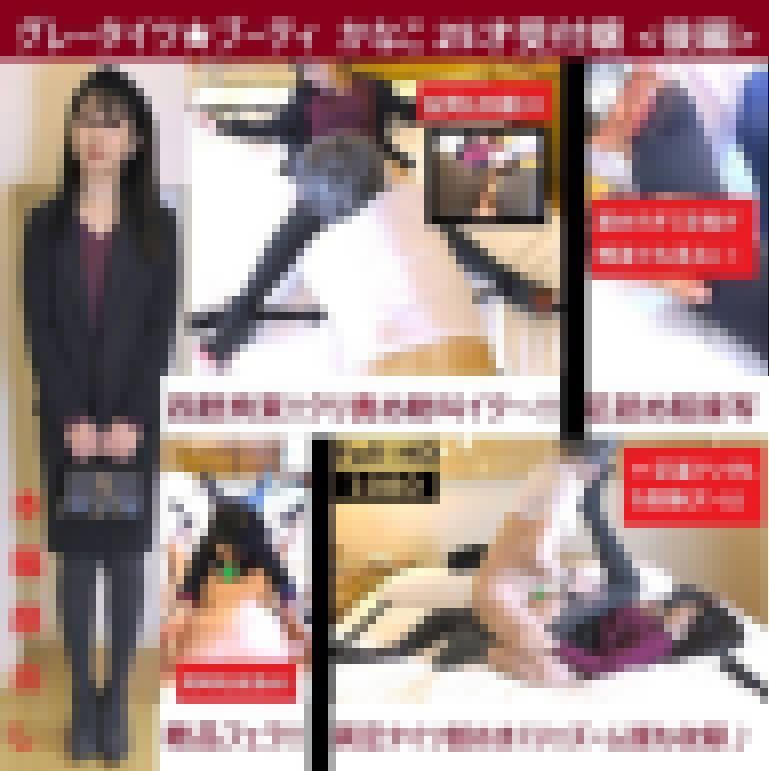 【グレータイツ★No.1ブーティ美女】【手枷足枷】【唾液ドロドロ手コキ×フェラ】タイツ美女の足指を舐めつくす！かなこ25才後編 サンプル画像