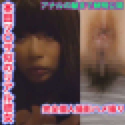 ２０歳下JDと援じょではなく恋人関係としての生々しいセックスの一部始終【生々しいガチ映像】大人の階段上る乙女？☆彡 サンプル画像