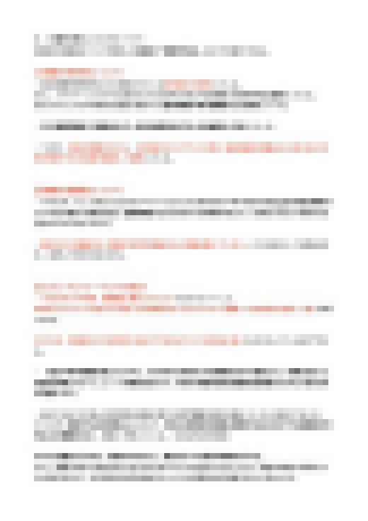 科学的な依存症治療　サンプル画像3