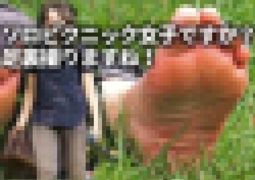 ソロピクニック女子ですか？足裏撮りますね！　サンプル画像3