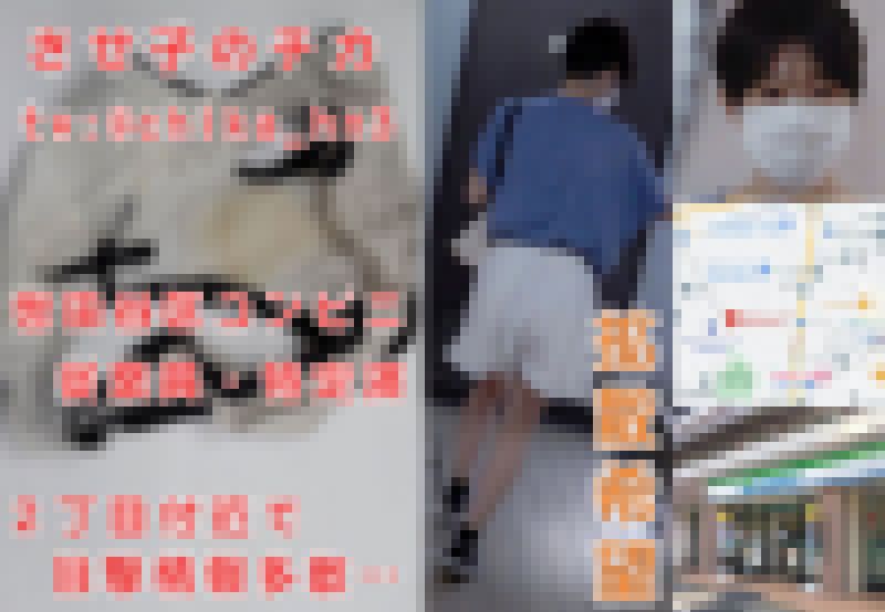 【拡散希望】パンツ売り女、逃亡中。【捜してます】 サンプル画像