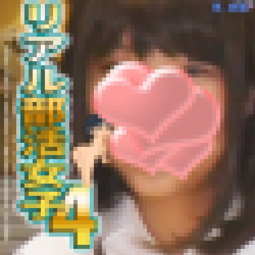 リアル部活女子(第4弾☆彡)【生々しいガチ映像】本物現役学生 本物実録 学校帰りに援 おじさん好きのする最高グラマーボディ☆彡 サンプル画像