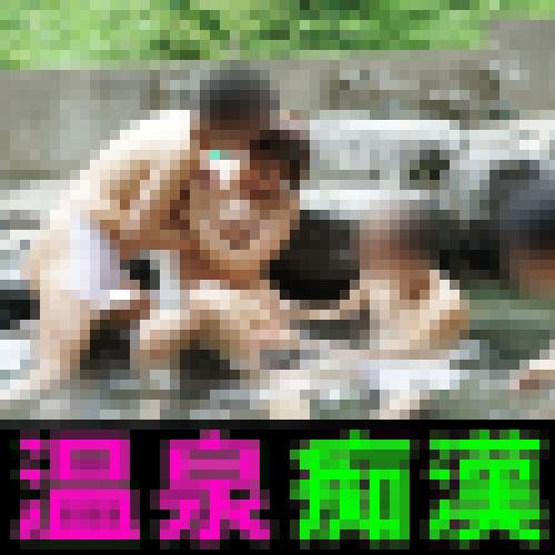【覗き撮り】混浴温泉で痴カンに遭った人妻が3Pセクハラ輪カン中出しされて抵抗しながら潮吹きしながらアヘ堕ちしてしまう【個撮】 サンプル画像
