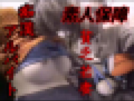 痴漢アルバイト素人妻ガチ若妻のご応募ちゃん恥ずかしいけどお金の為 サンプル画像