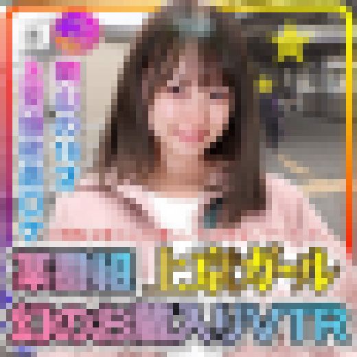 ※閲覧注意※心の優しい方は見ないでください。某番組上京ガール 幻のお蔵入りVTR 岡山の19才 上京娘密着ロケでSEXしてた証拠 サンプル画像
